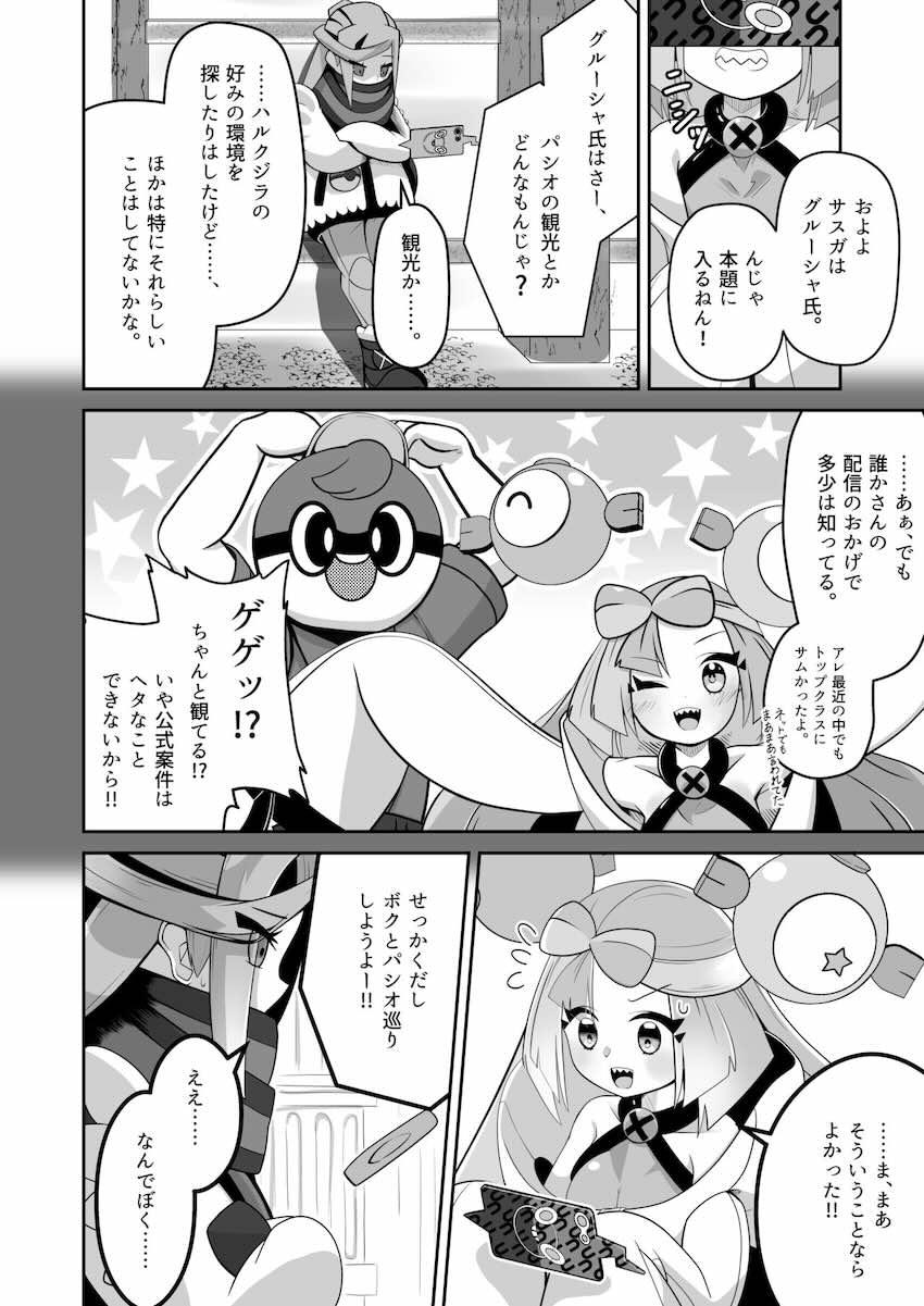 ナンジャモちゃん尿意我慢 <> 007
