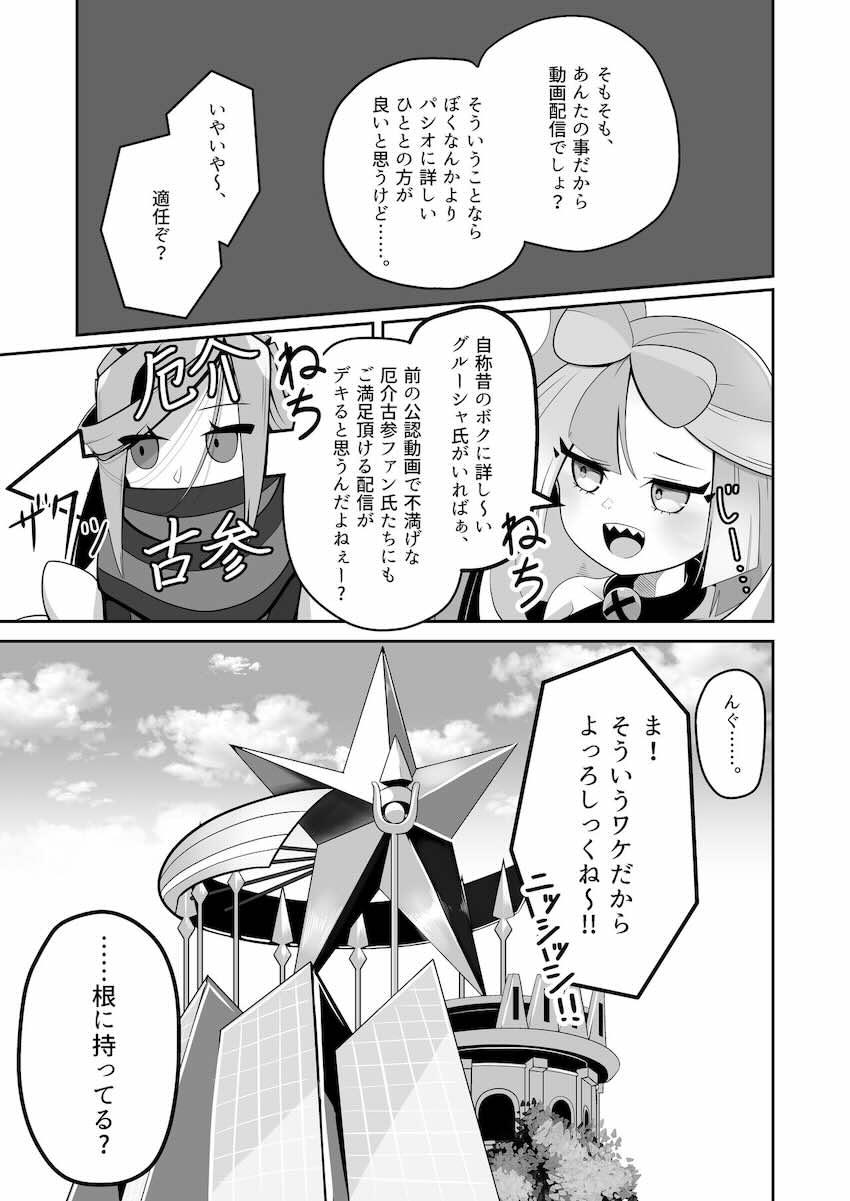 ナンジャモちゃん尿意我慢 <> 008
