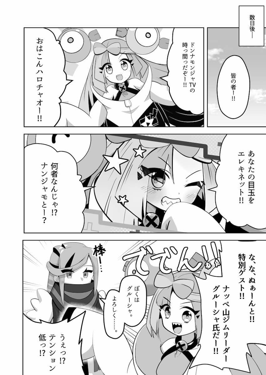 ナンジャモちゃん尿意我慢 <> 009