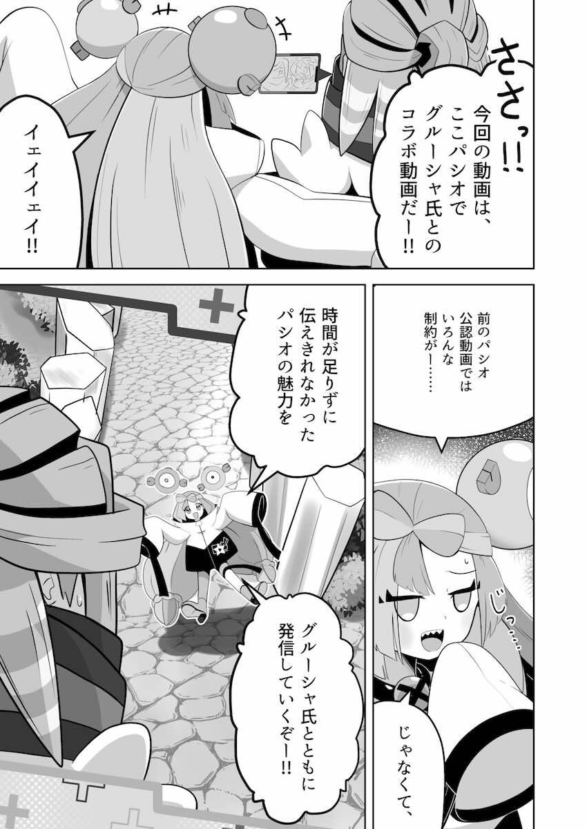 ナンジャモちゃん尿意我慢 <> 010