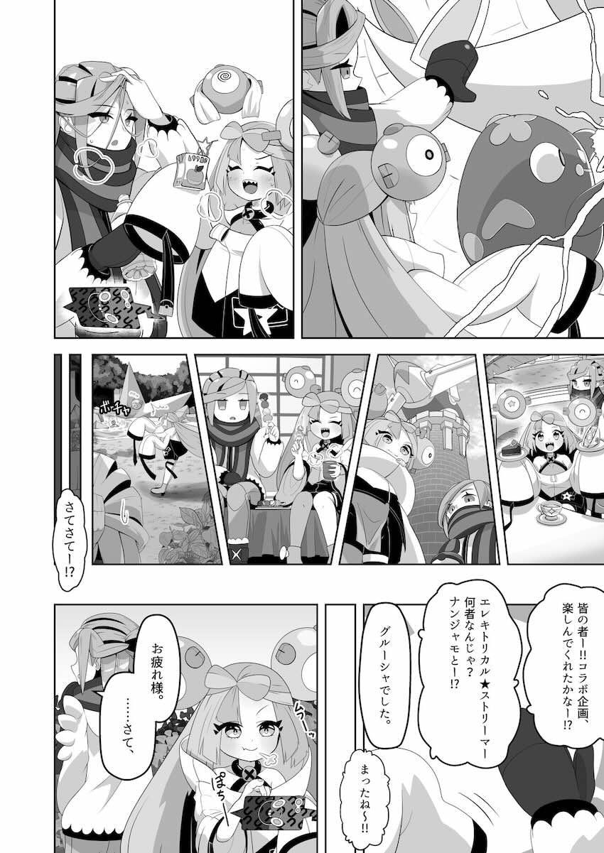 ナンジャモちゃん尿意我慢 <> 011