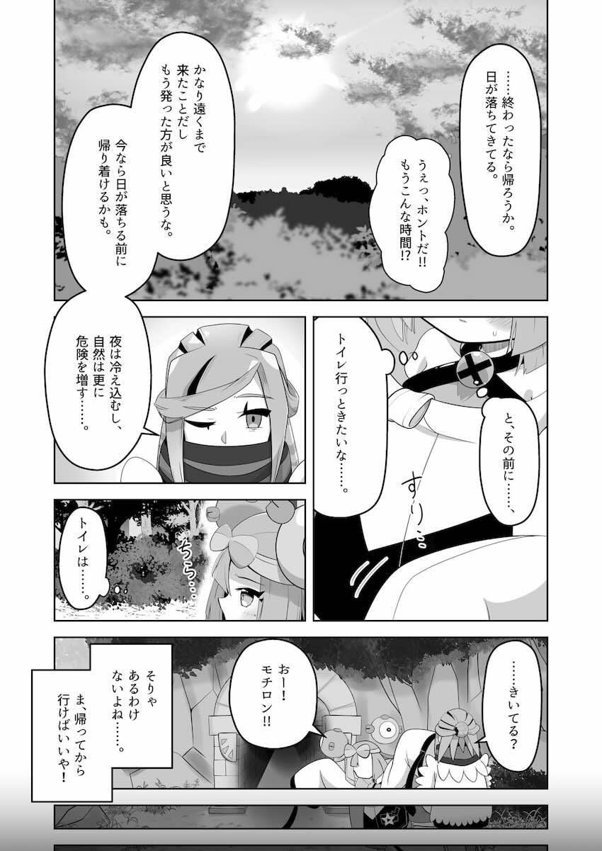 ナンジャモちゃん尿意我慢 <> 012