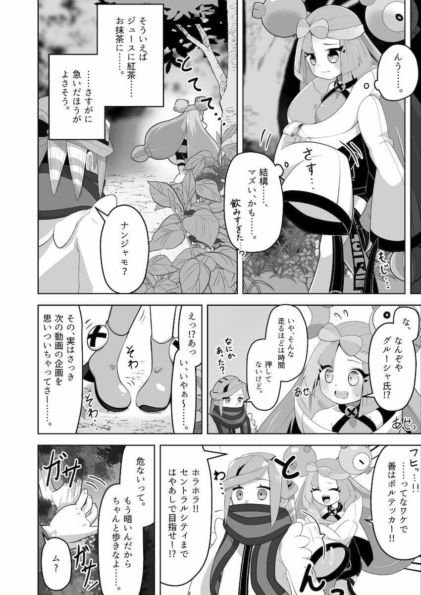 ナンジャモちゃん尿意我慢 <> 013