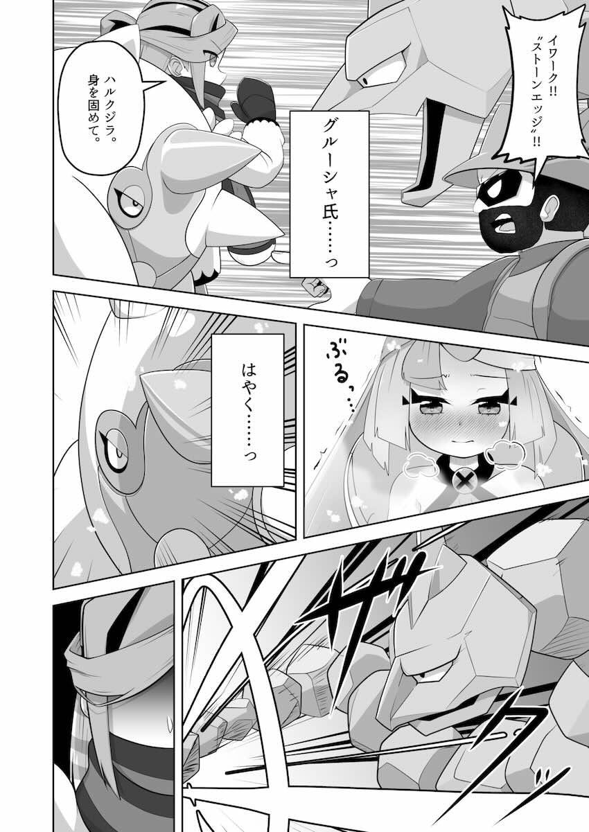 ナンジャモちゃん尿意我慢 <> 017