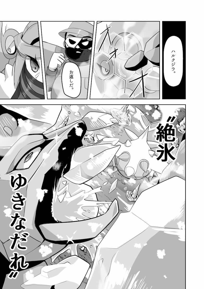 ナンジャモちゃん尿意我慢 <> 018