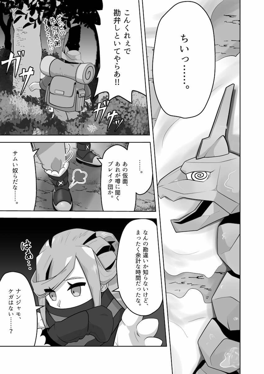 ナンジャモちゃん尿意我慢 <> 020