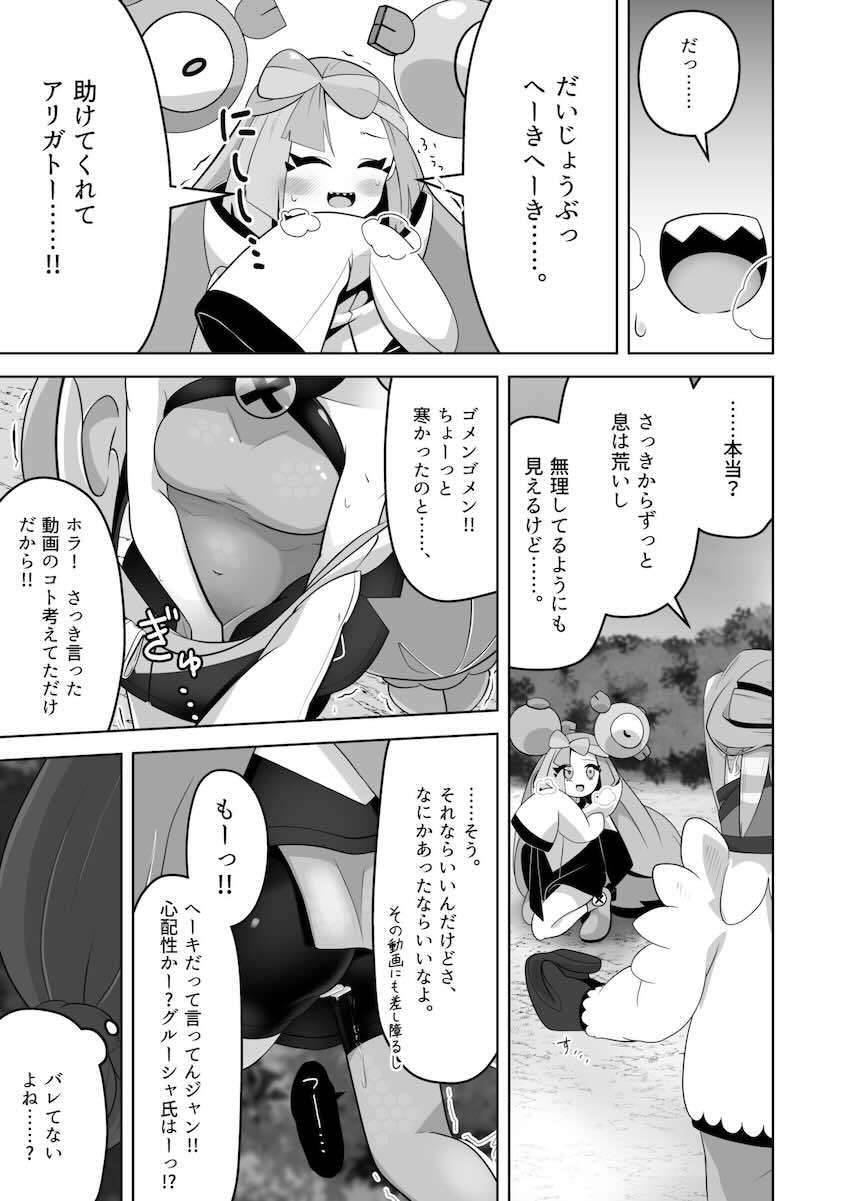 ナンジャモちゃん尿意我慢 <> 022