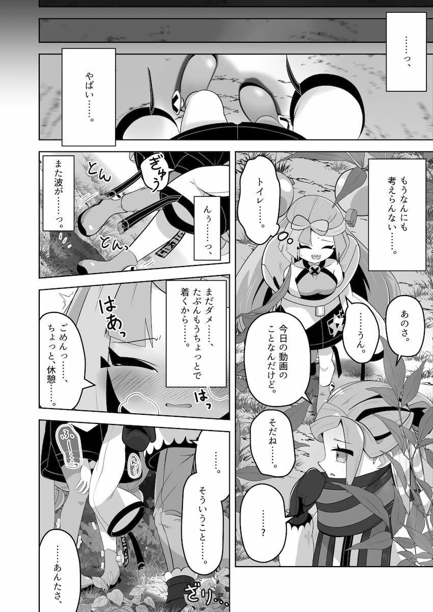ナンジャモちゃん尿意我慢 <> 023