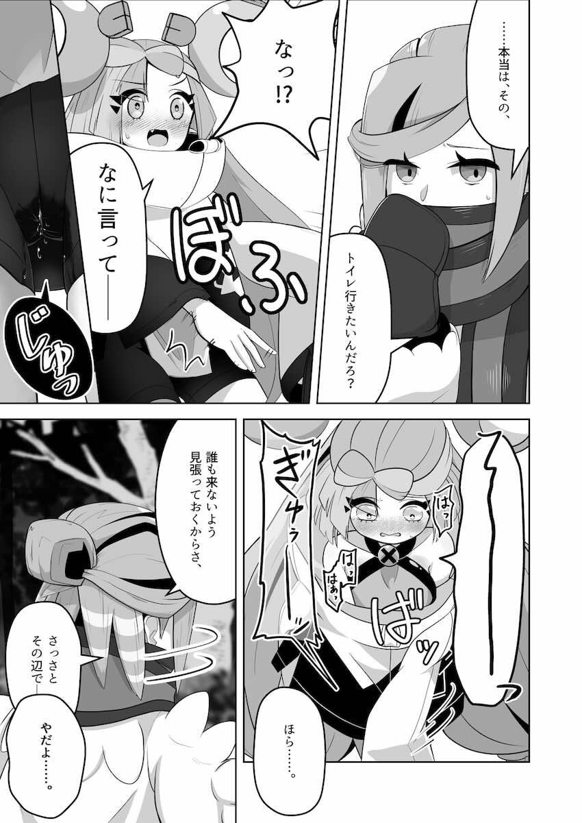 ナンジャモちゃん尿意我慢 <> 024