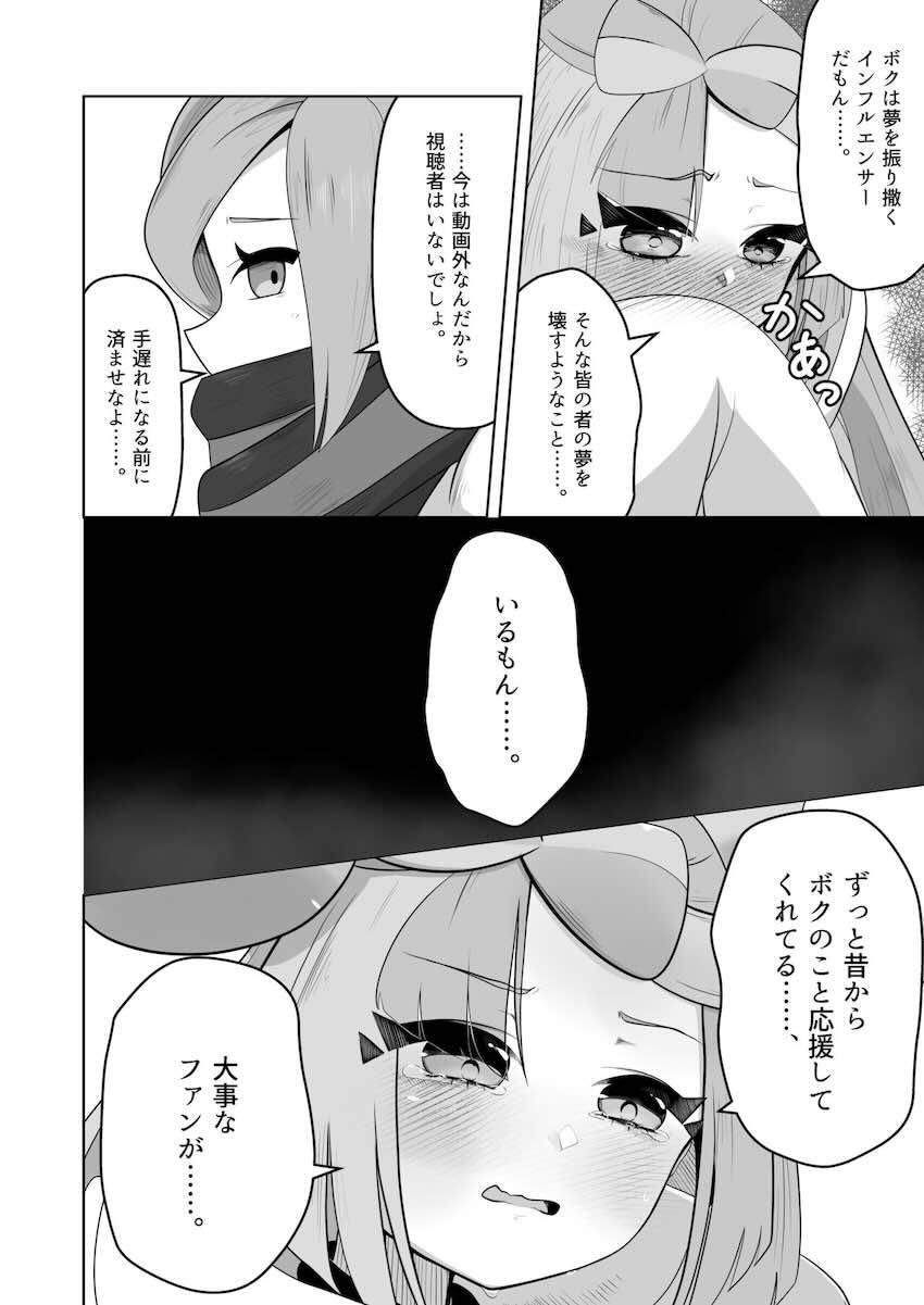 ナンジャモちゃん尿意我慢 <> 025