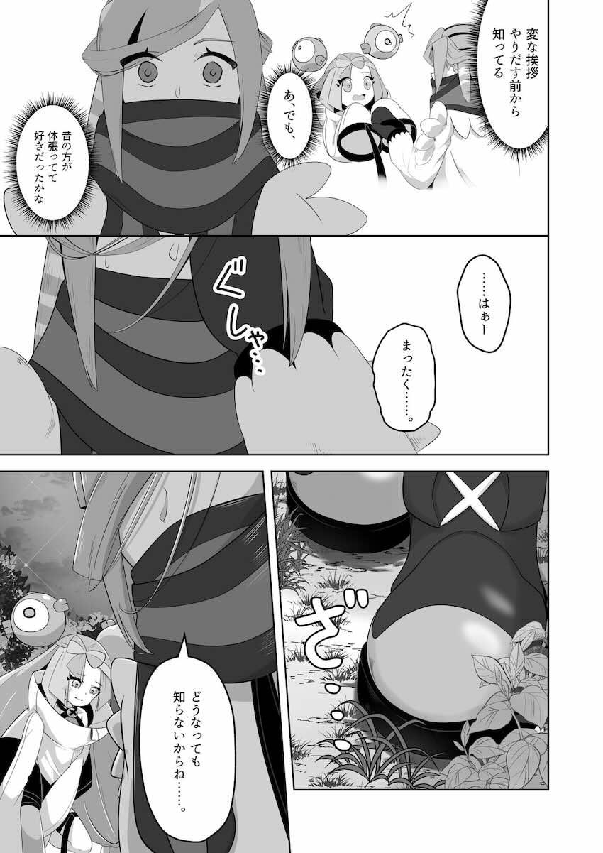 ナンジャモちゃん尿意我慢 <> 026