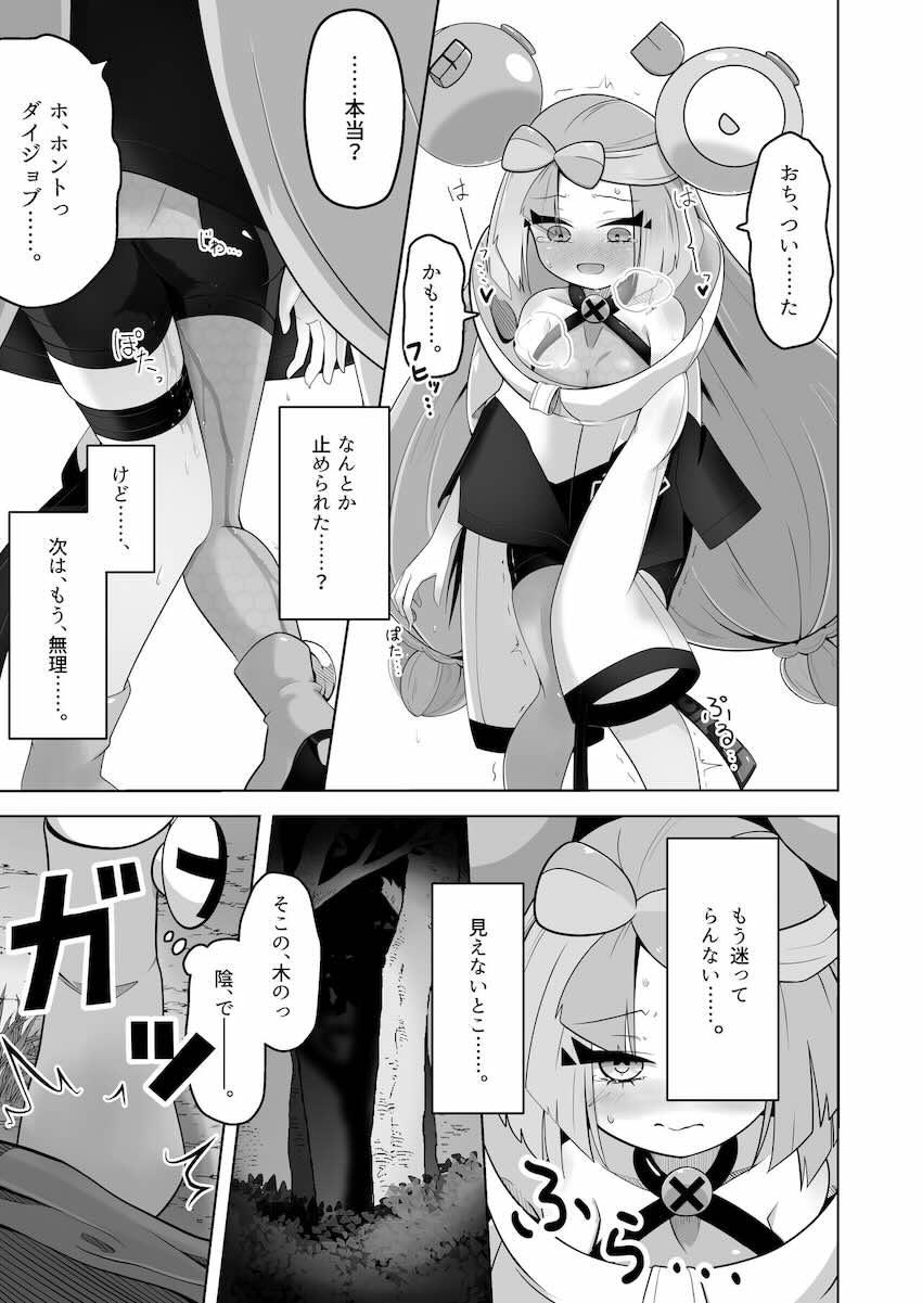 ナンジャモちゃん尿意我慢 <> 030