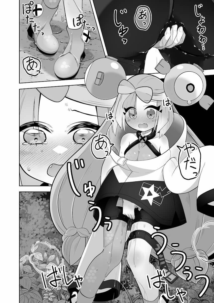 ナンジャモちゃん尿意我慢 <> 033