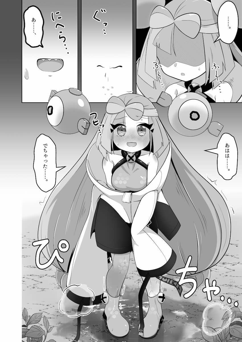ナンジャモちゃん尿意我慢 <> 035