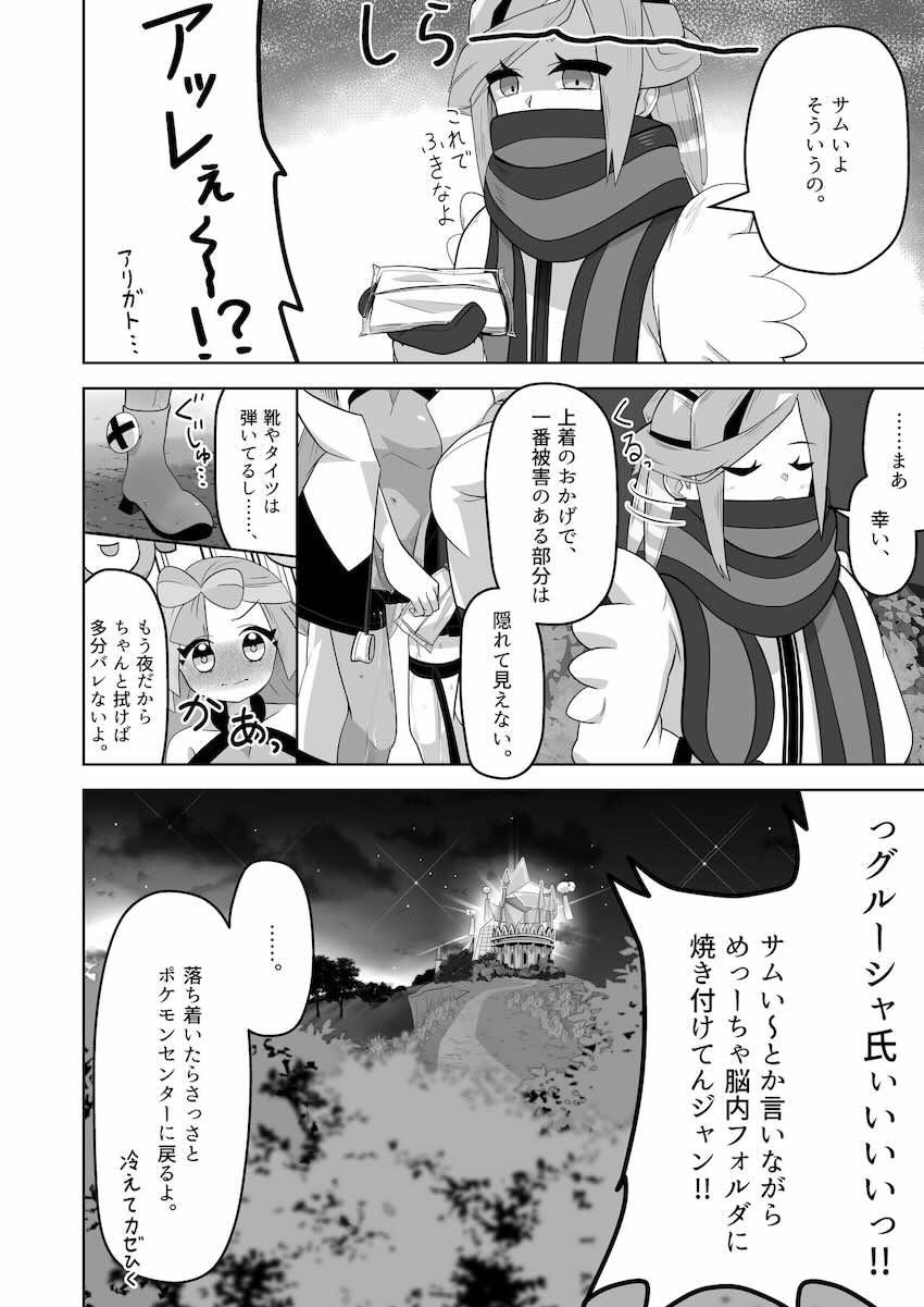 ナンジャモちゃん尿意我慢 <> 037