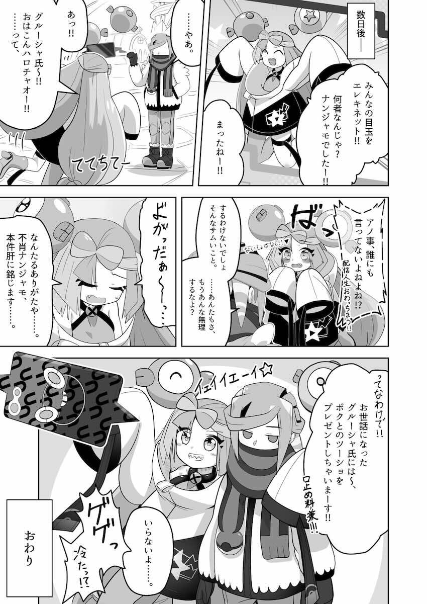 ナンジャモちゃん尿意我慢 <> 038