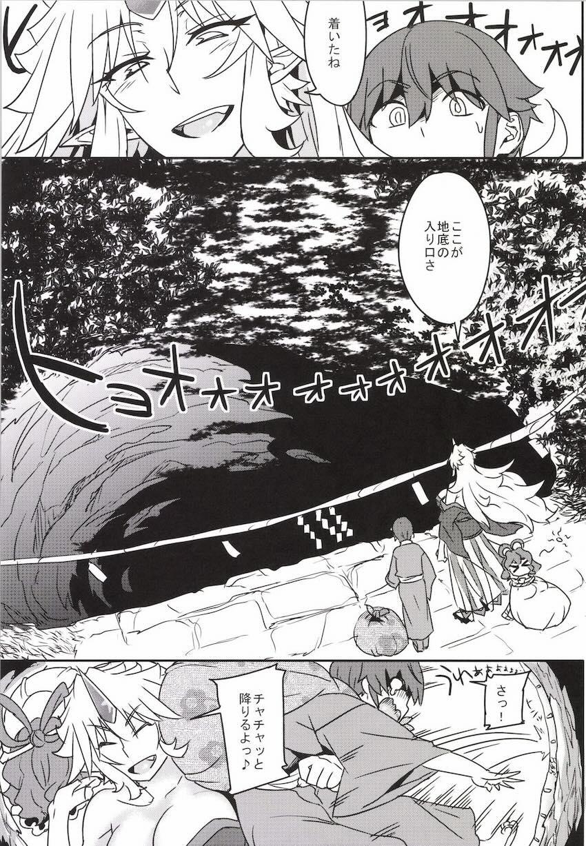 気に入った少年を地底に連れ帰った勇儀姐さん、とりあえずガッツリSEXしてスッキリしよう!と濃厚ハードに求め合います <> 002
