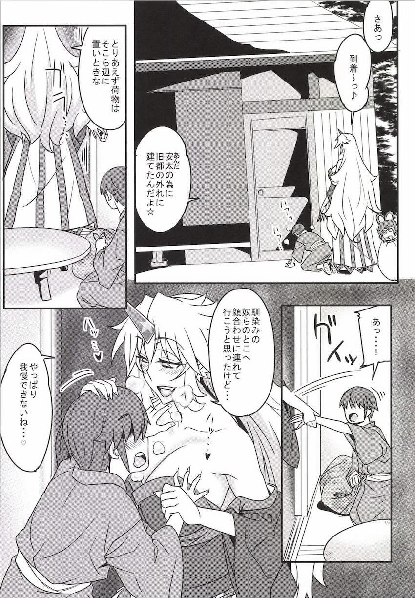 気に入った少年を地底に連れ帰った勇儀姐さん、とりあえずガッツリSEXしてスッキリしよう!と濃厚ハードに求め合います <> 004
