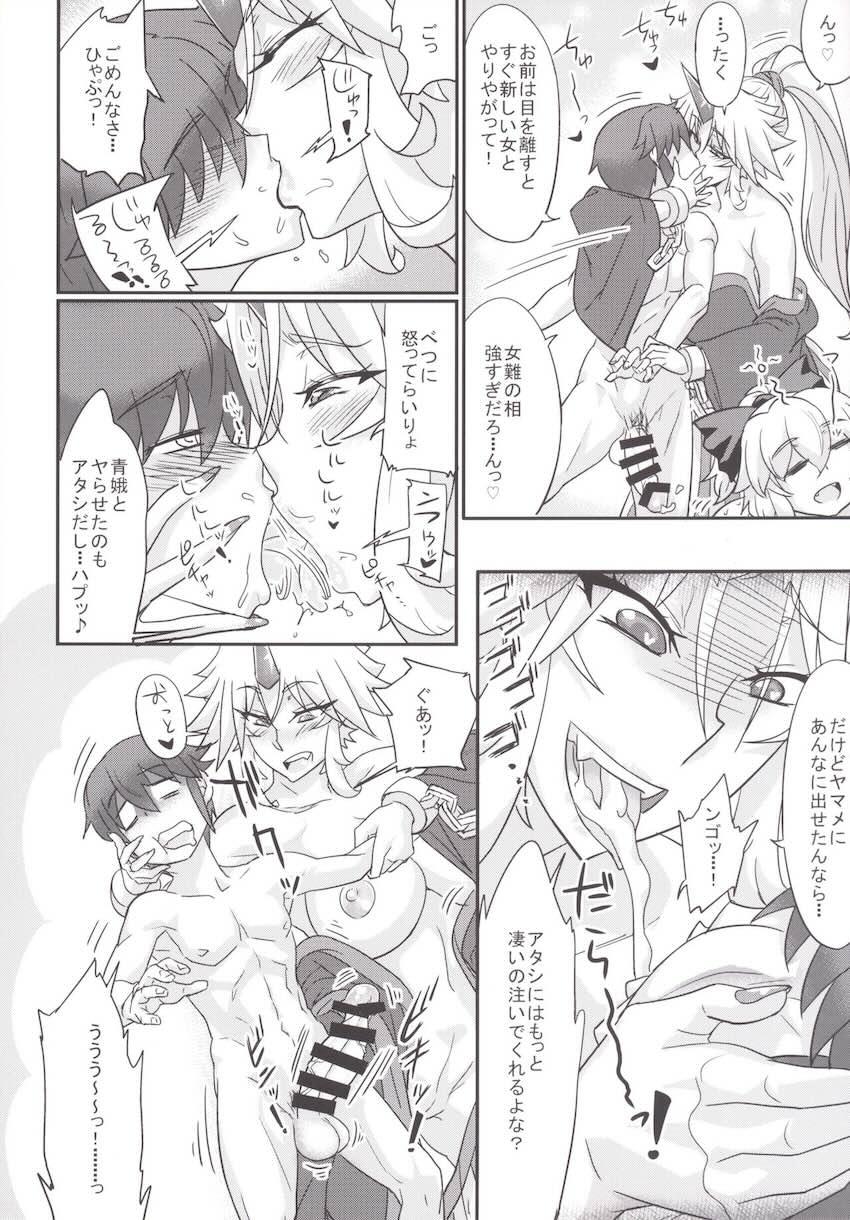 ガッツリ鬼攻め＆蜘蛛攻め！ <> 015