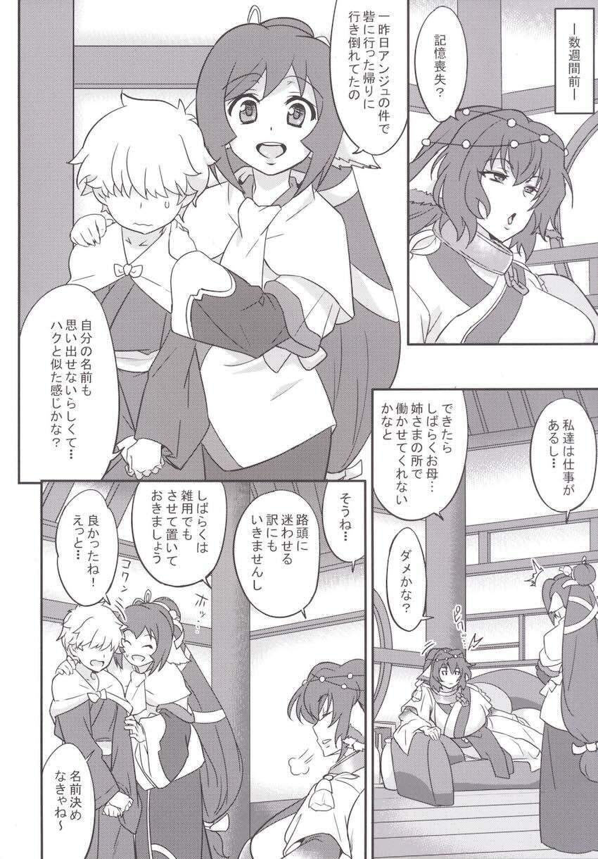 カルラ&トウカが完熟ボディで少年とムッチリぬっちょり中出しセックス! <> 003