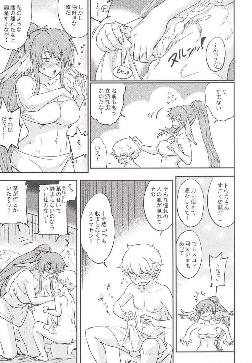 カルラ&トウカが完熟ボディで少年とムッチリぬっちょり中出しセックス! <> 006