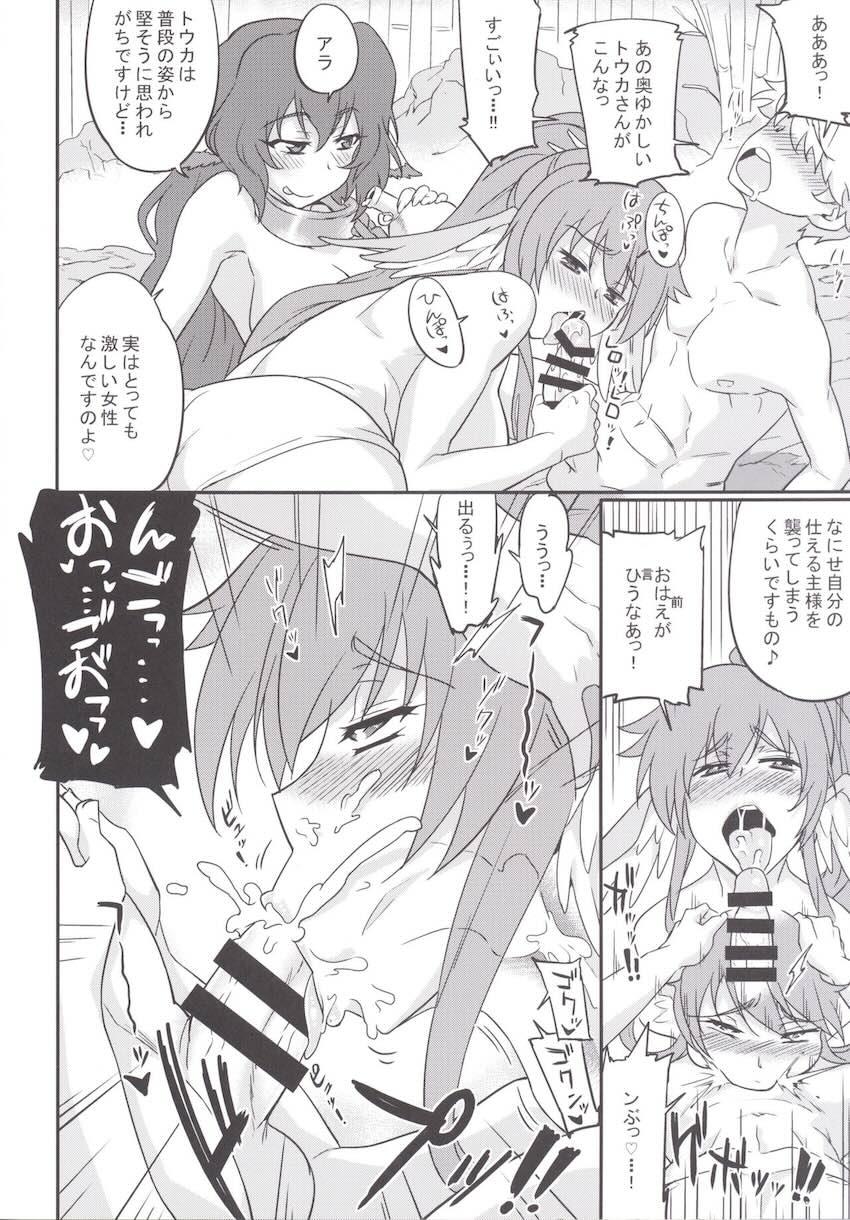 カルラ&トウカが完熟ボディで少年とムッチリぬっちょり中出しセックス! <> 009