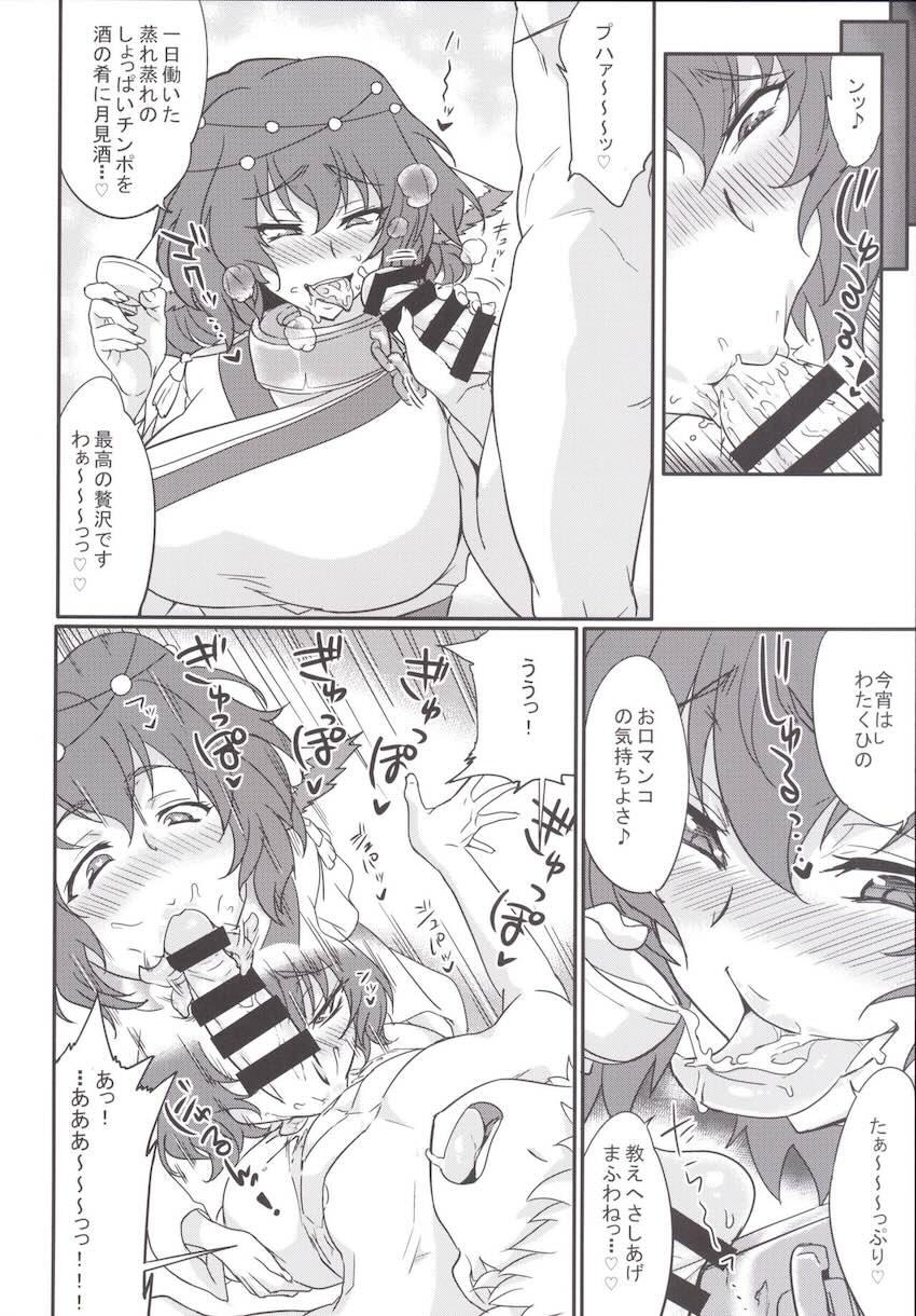 カルラ&トウカが完熟ボディで少年とムッチリぬっちょり中出しセックス! <> 015