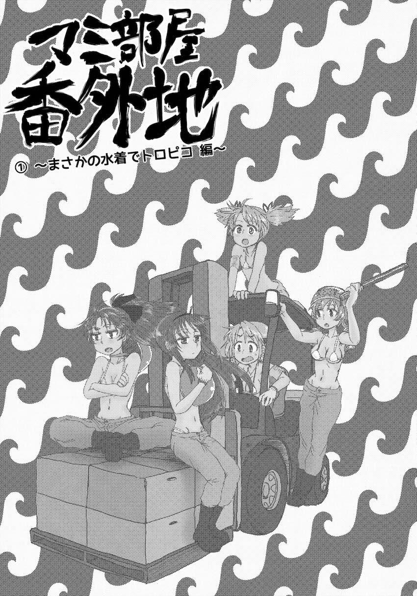 ふたなり魔法少女たちがヤリ部屋で乱交セックス <> 002