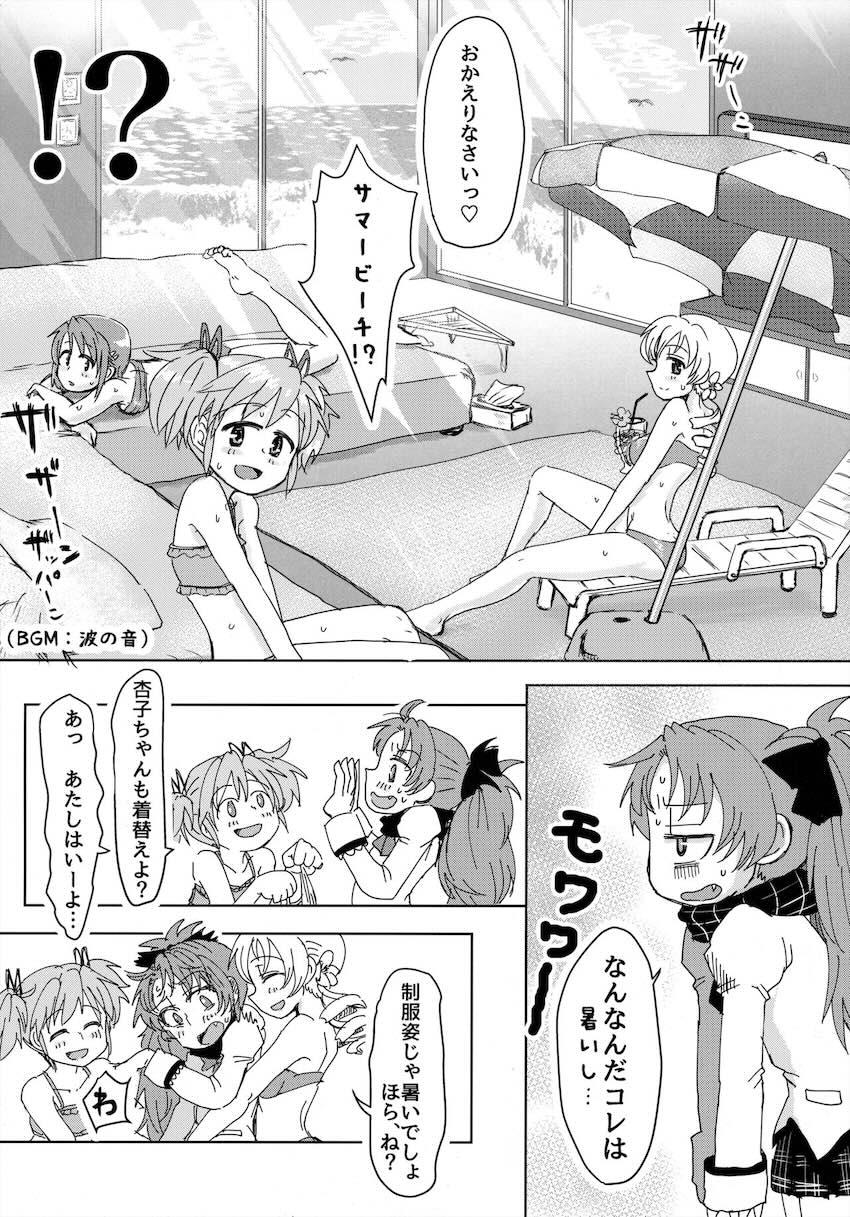 ふたなり魔法少女たちがヤリ部屋で乱交セックス <> 005