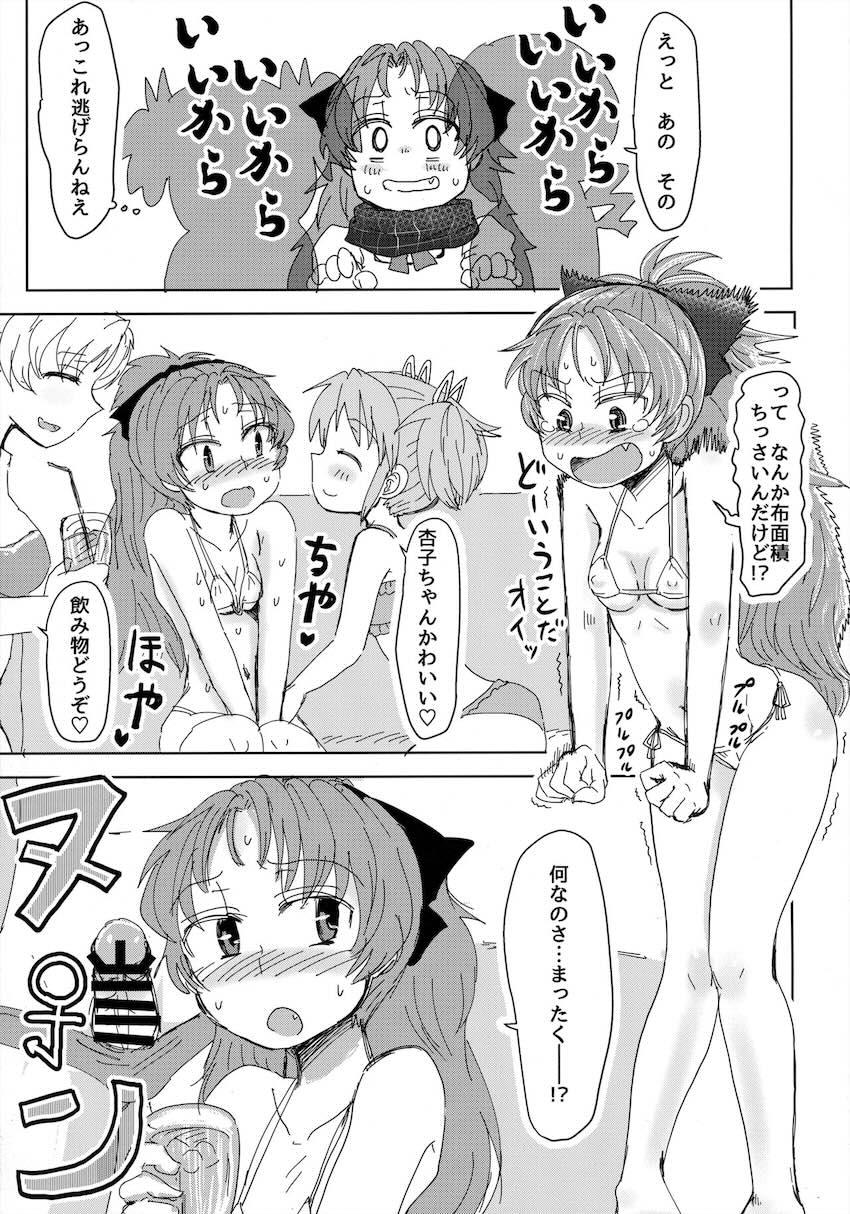 ふたなり魔法少女たちがヤリ部屋で乱交セックス <> 006