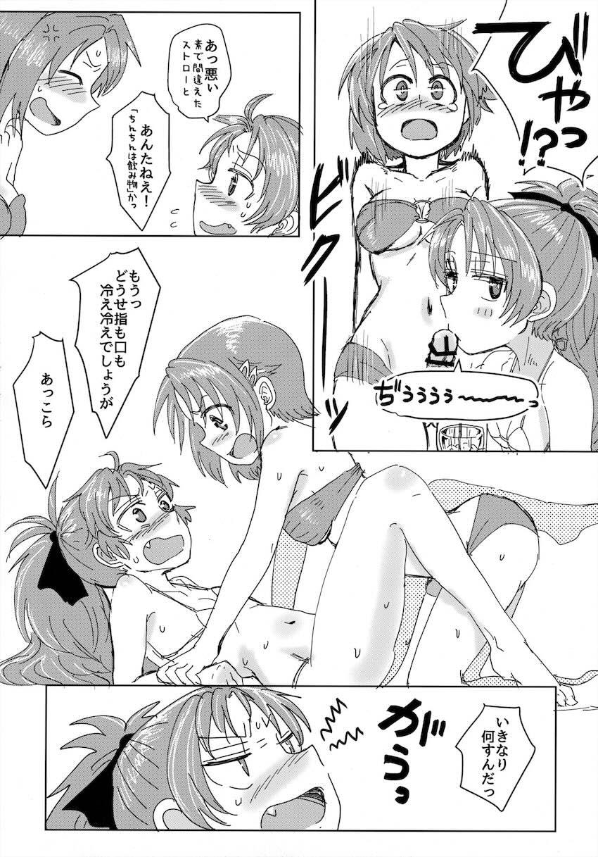 ふたなり魔法少女たちがヤリ部屋で乱交セックス <> 009
