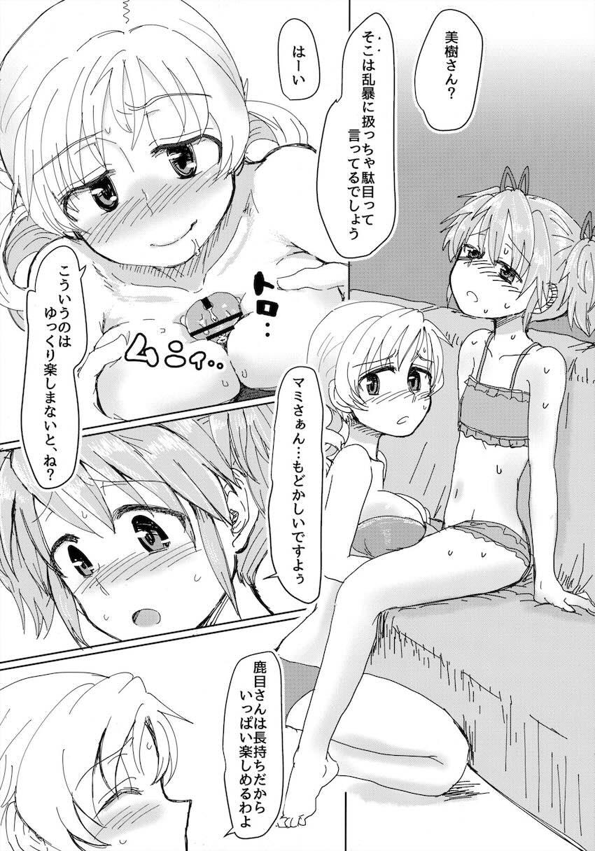 ふたなり魔法少女たちがヤリ部屋で乱交セックス <> 011