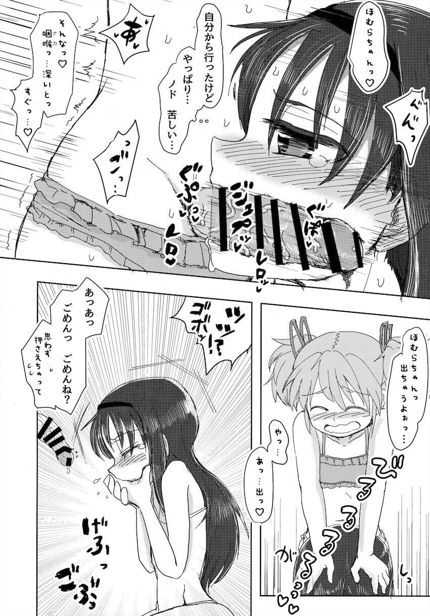 ふたなり魔法少女たちがヤリ部屋で乱交セックス <> 019