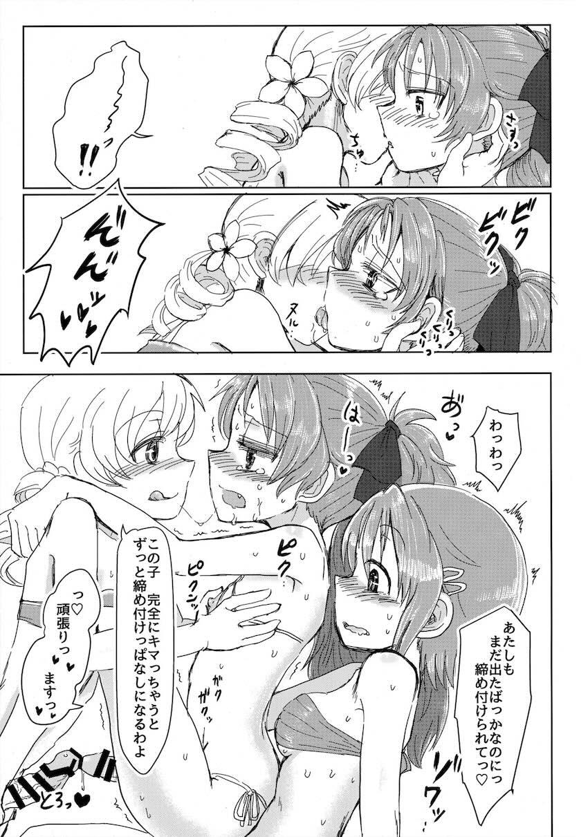 ふたなり魔法少女たちがヤリ部屋で乱交セックス <> 026