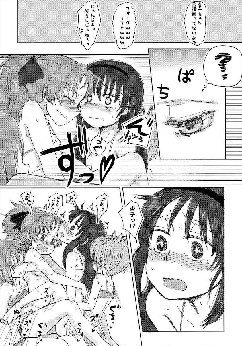 ふたなり魔法少女たちがヤリ部屋で乱交セックス <> 030