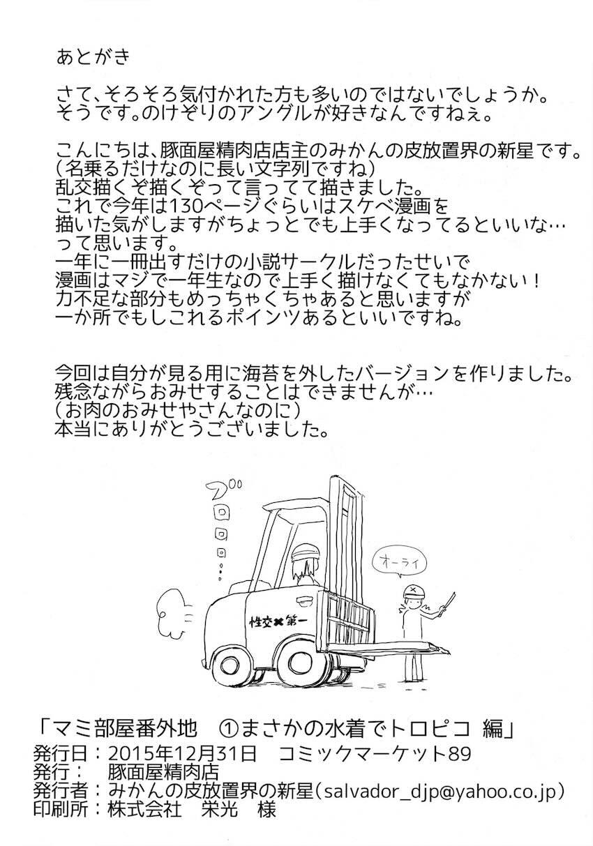 ふたなり魔法少女たちがヤリ部屋で乱交セックス <> 035