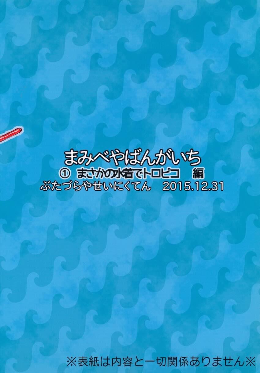 ふたなり魔法少女たちがヤリ部屋で乱交セックス <> 036
