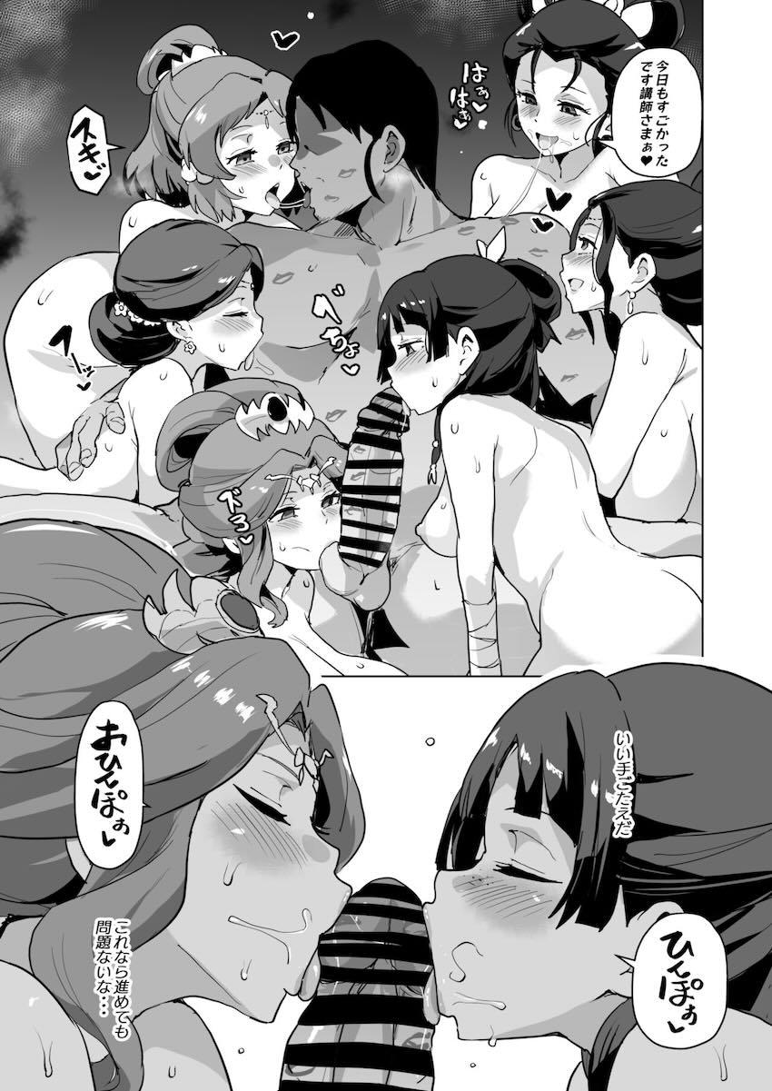 翡翠宮の女たち全員に催眠かけてハーレム乱交セックス！見せつけ寝取りファック！ <> 012