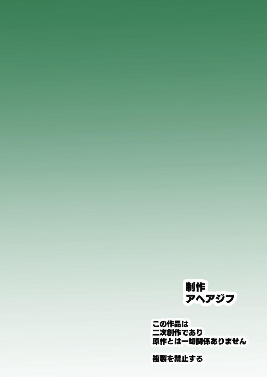 翡翠宮の女たち全員に催眠かけてハーレム乱交セックス！見せつけ寝取りファック！ <> 033