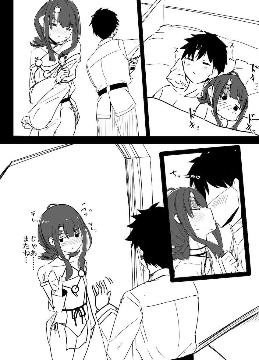 チョロいロリ娘と中出しえっち <> 009