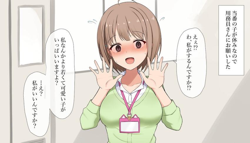 春先のどかちゃんに性処理をお願いする話 <> 002