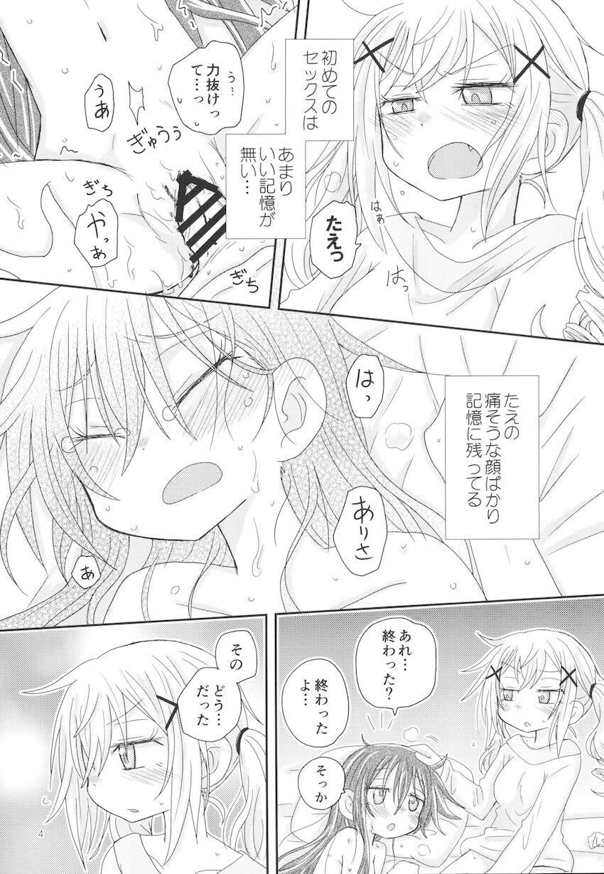 おさそいバニー <> 003