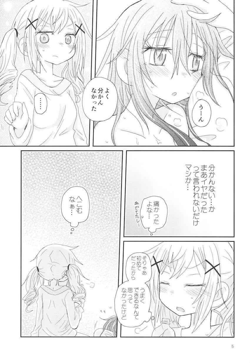 おさそいバニー <> 004