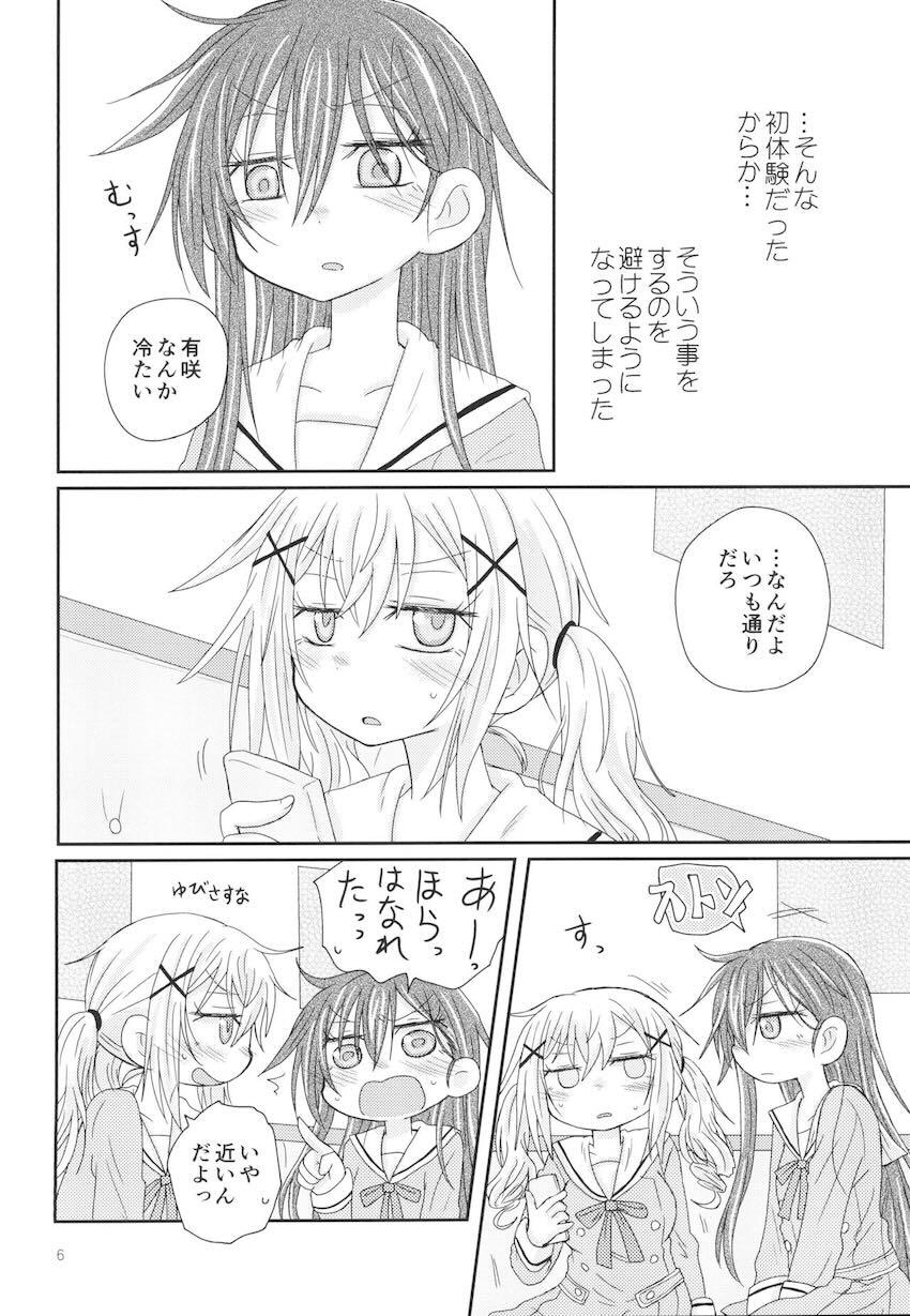 おさそいバニー <> 005
