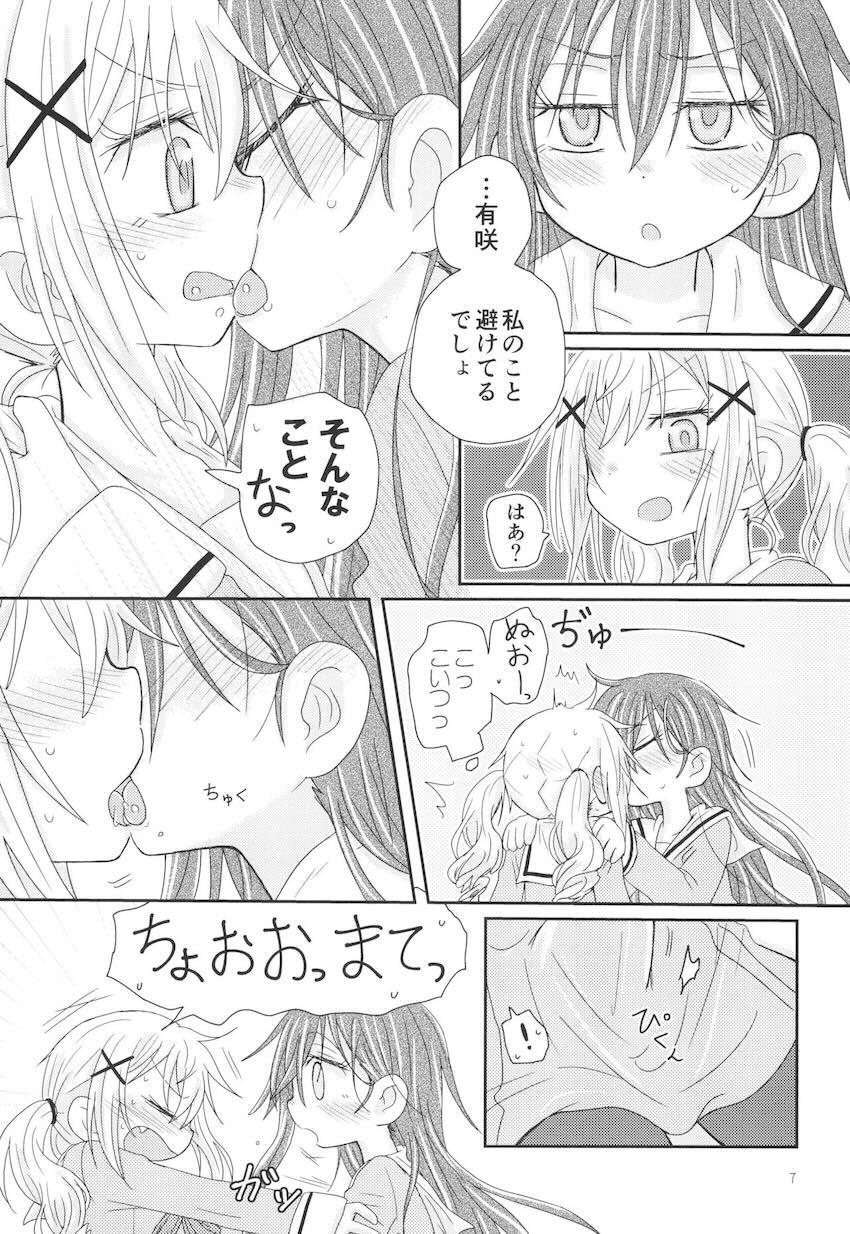おさそいバニー <> 006