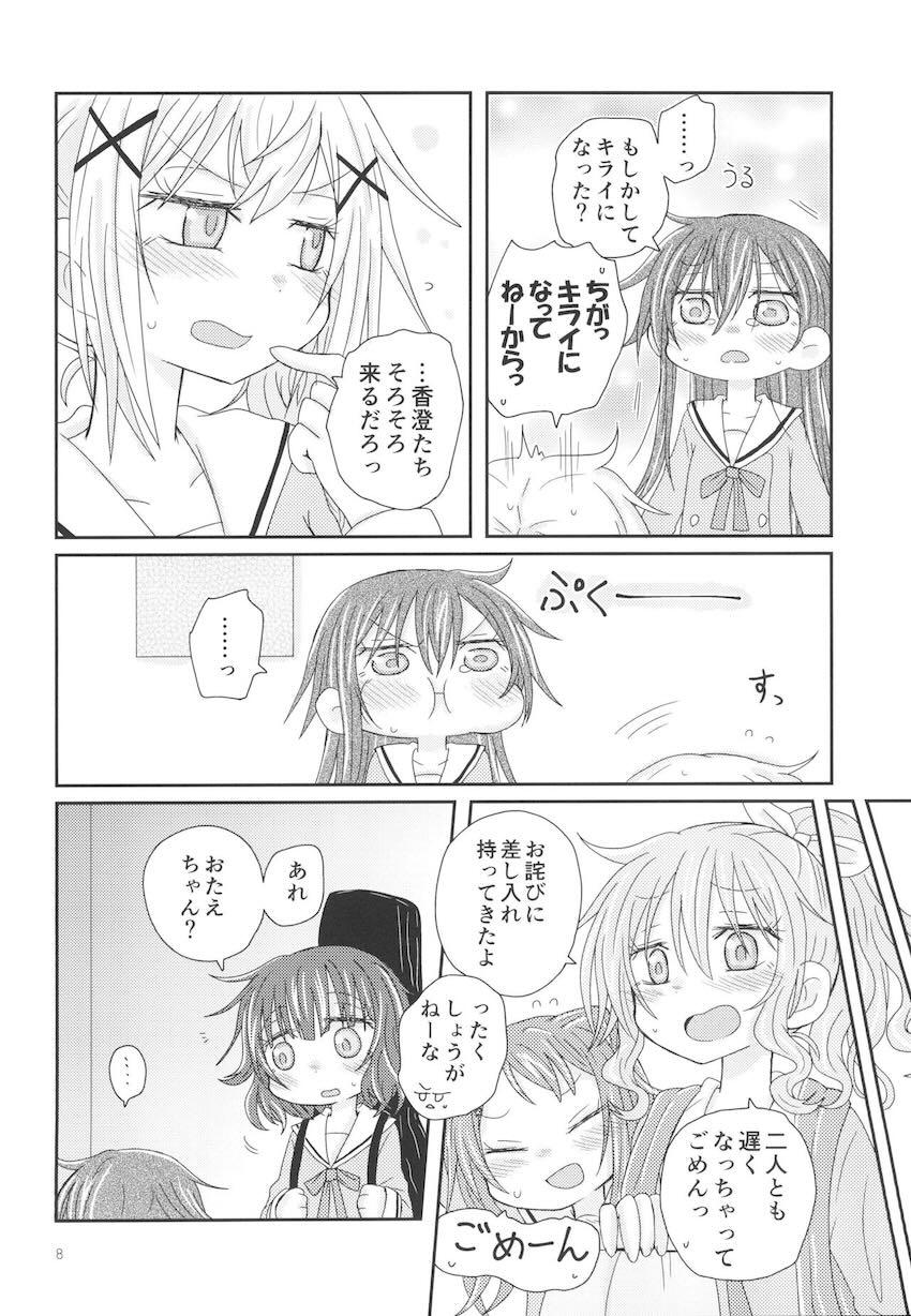 おさそいバニー <> 007