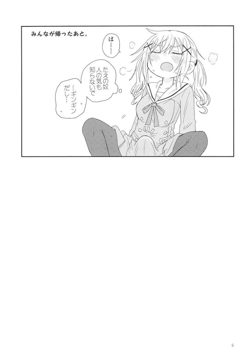 おさそいバニー <> 008