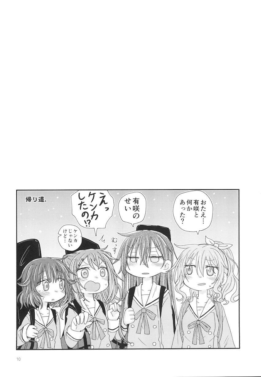 おさそいバニー <> 009