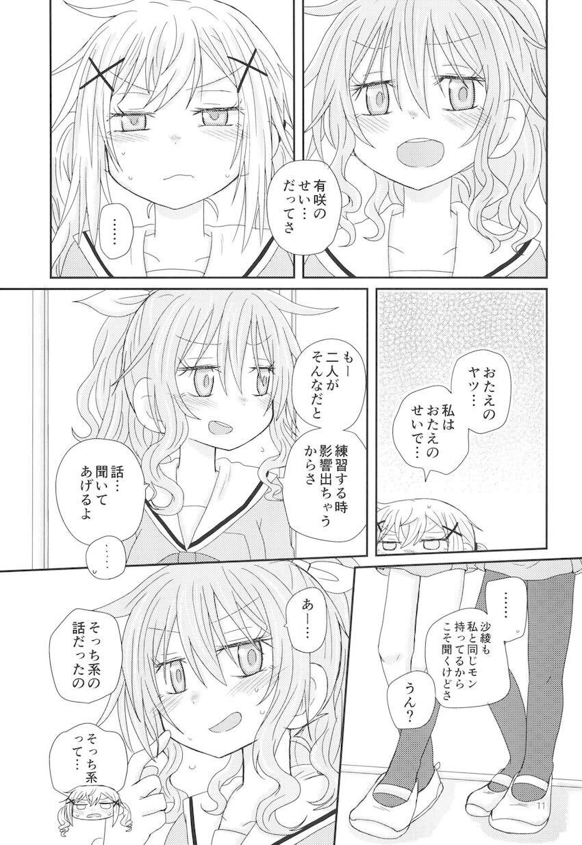 おさそいバニー <> 010