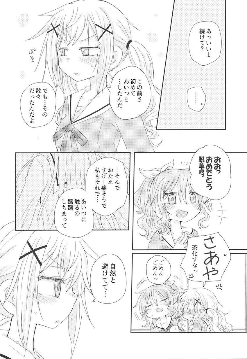 おさそいバニー <> 011